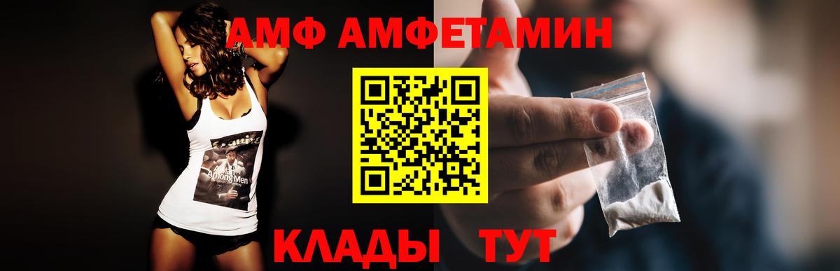 Амфетамин Розовый  Вход с VPN  Амфетамин  Конаково 