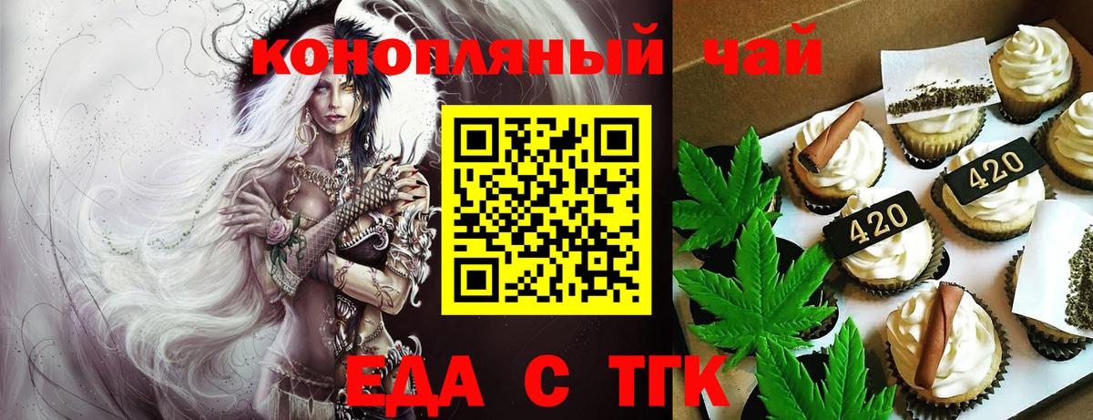Печенье с ТГК марихуана Конаково