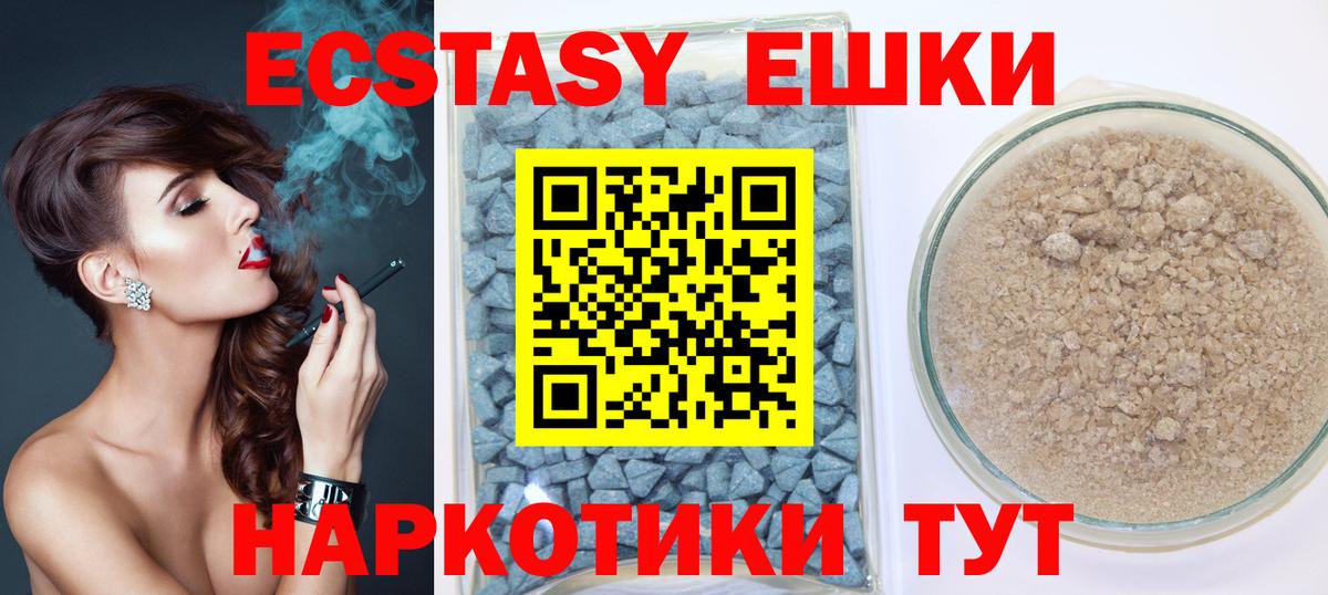Ecstasy круглые  Экстази  Конаково  Экстази 280 MDMA  Вход с VPN 