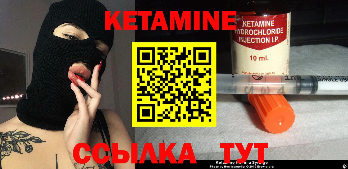 Кетамин VHQ  Вход с VPN  Конаково 