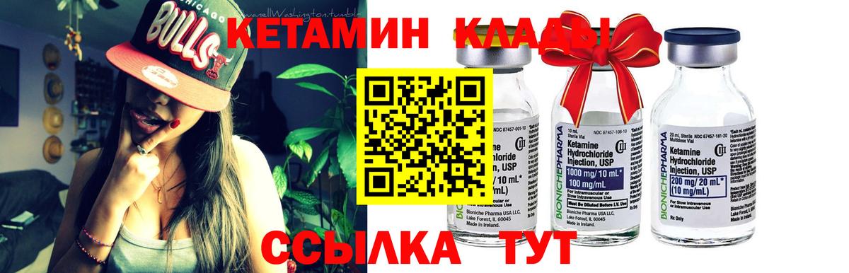Кетамин ketamine Конаково