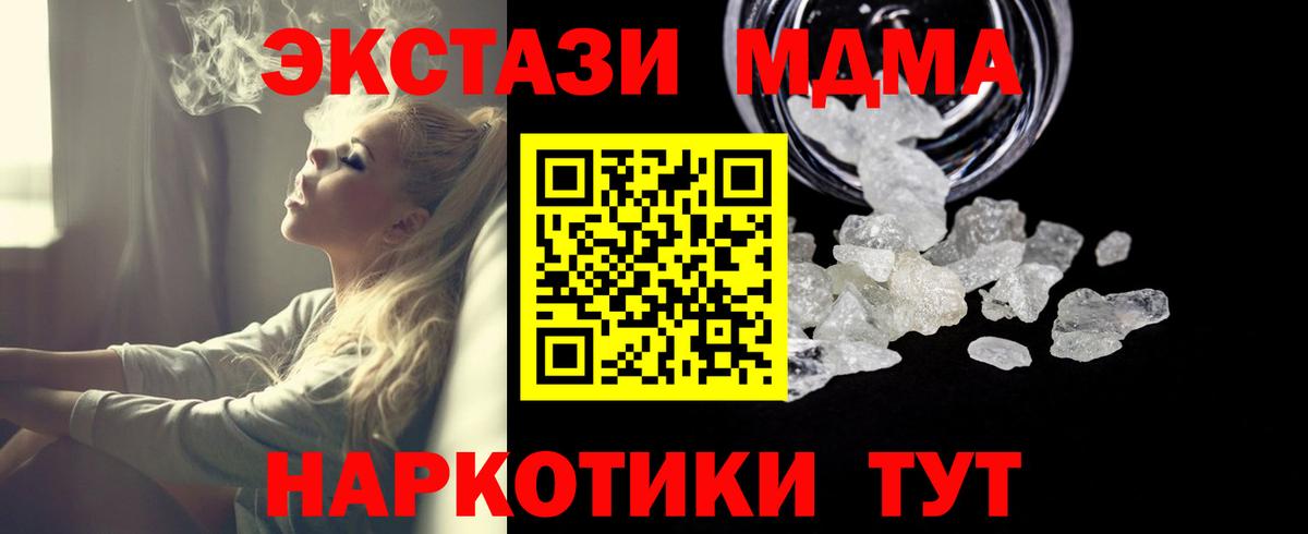МДМА молли  MDMA кристаллы  Конаково  Вход с VPN 