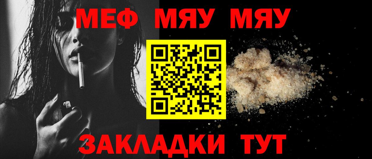 Меф кристаллы Конаково