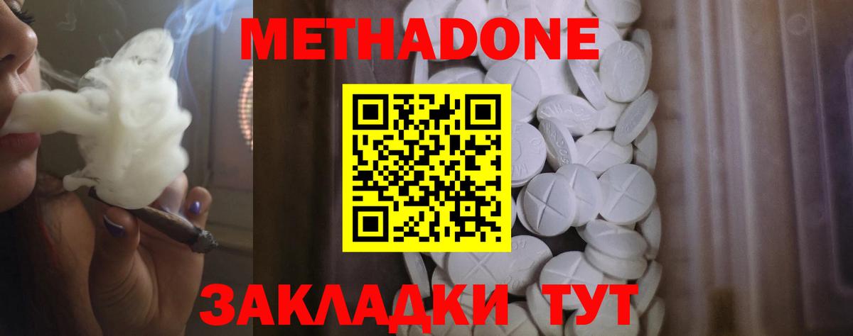 Конаково  Метадон кристалл  Вход с VPN 