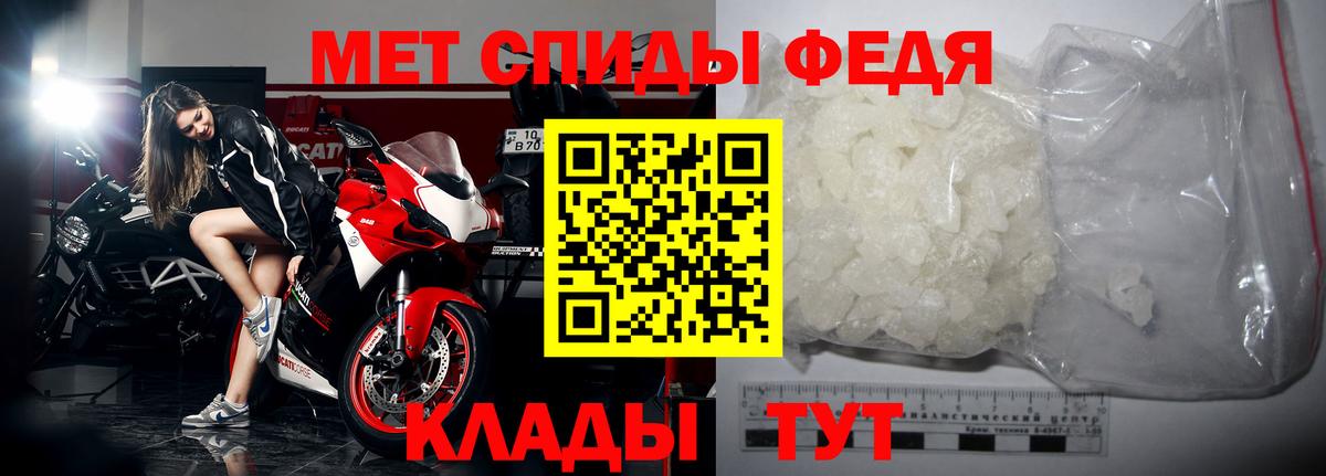 Метамфетамин кристалл Конаково