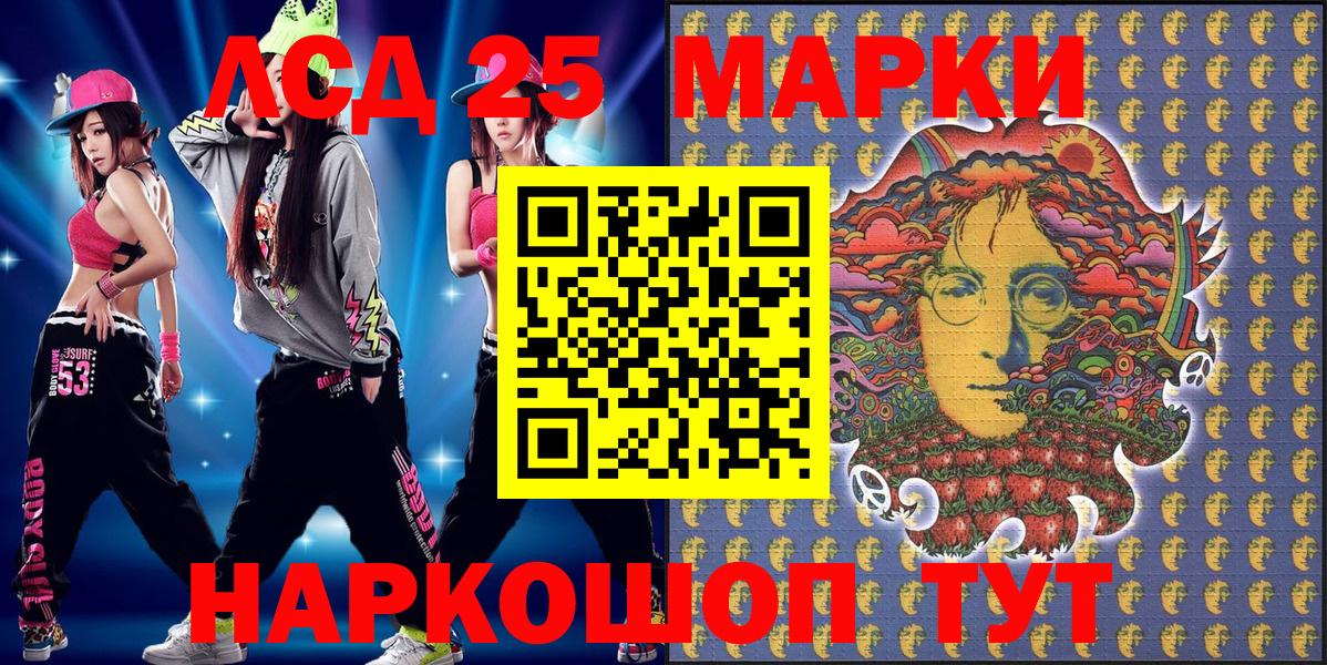 Марки 25I-NBOMe 1,5мг  Наркотические марки  Конаково  Вход с VPN 