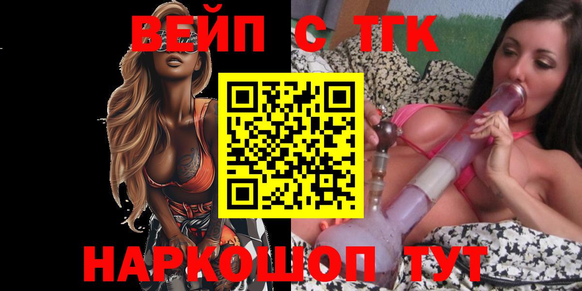 Дистиллят ТГК жижа  Дистиллят ТГК Wax  Вход с VPN  Конаково 