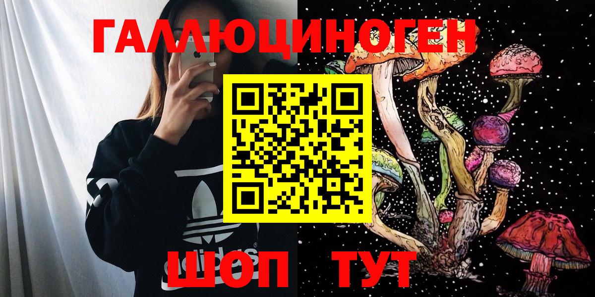 Галлюциногенные грибы мицелий Конаково